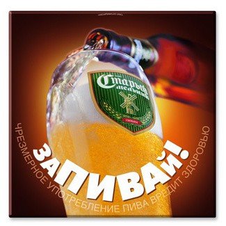 Прямоугольная столешница Werzalit (60х110 см) Sm Bira печать Прямоугольная столешница Werzalit (60х110 см) Sm Bira печать